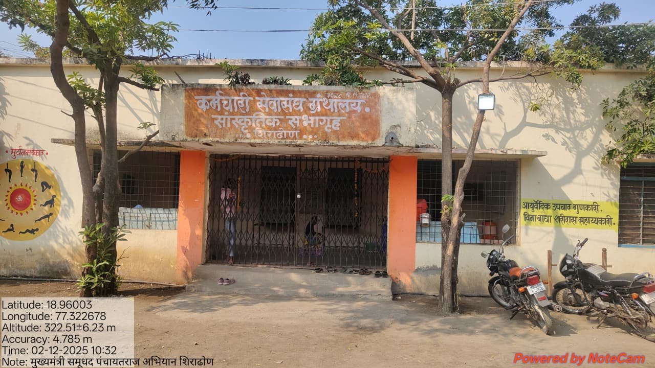 लोकसहभागातून वाचनालय